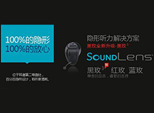 玫系列 Soundlens 助听器