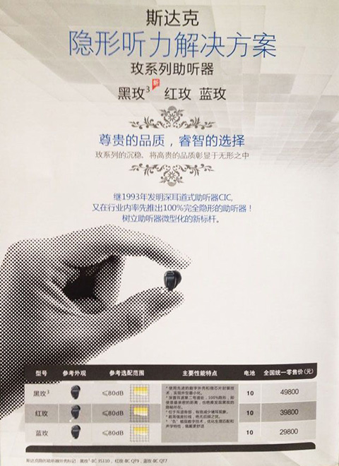 赣州玫系列助听器价格