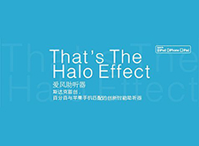 Halo-爱风助听器