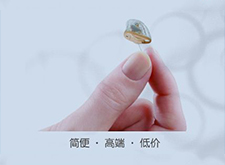龙南斯达克助听器服务中心